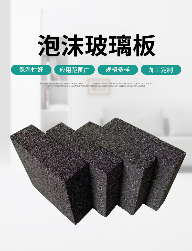 Roof foam glass insulation board New Class A thermal insulation foam glass board fire insulation material