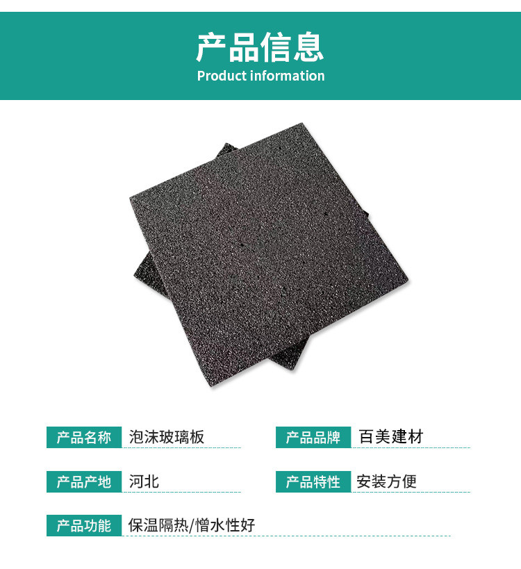 Roof foam glass insulation board New Class A thermal insulation foam glass board fire insulation material