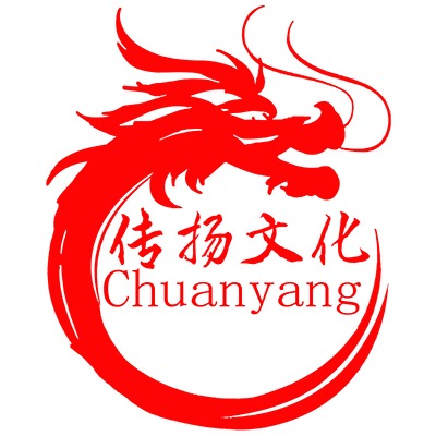 自贡传扬文化传播有限公司