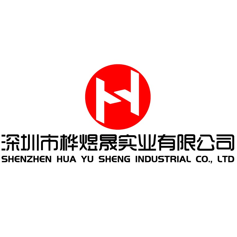 深圳市桦煜晟实业有限公司