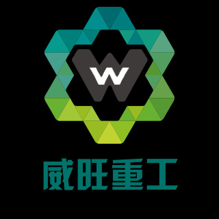 河南威旺重工机械制造有限公司
