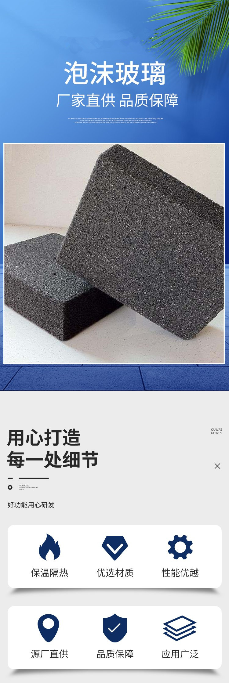 Energy saving and environmental protection foam glass insulation board, exterior wall glass, foam insulation board, foam glass board