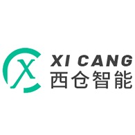 江苏西仓智能科技有限公司