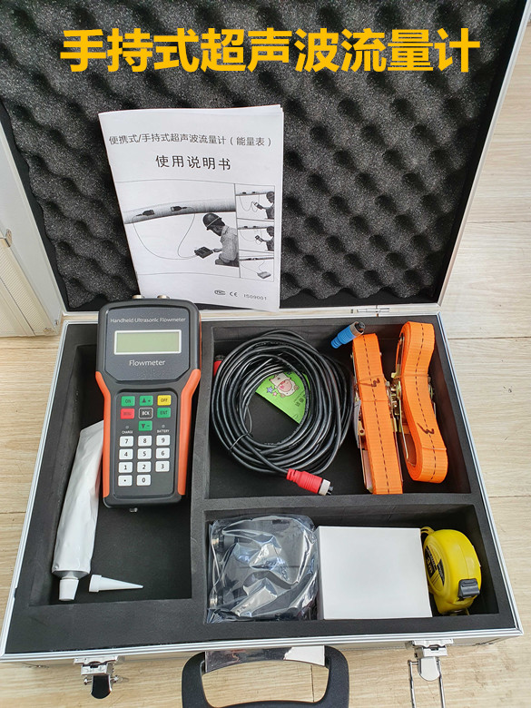 Handheld portable ultrasonic flowmeter with external pipe clamp RTD-100S Brooks