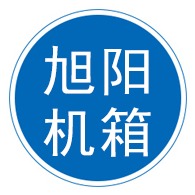 沧州旭阳机柜制造有限公司 - 公司logo