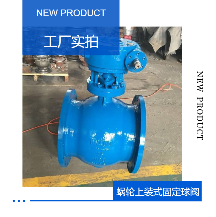 Xinhong Valve SQ347F Worm Gear Mounted Fixed Ball Valve American Standard High Temperature and High Pressure Flange Eccentric Maintenance Ball