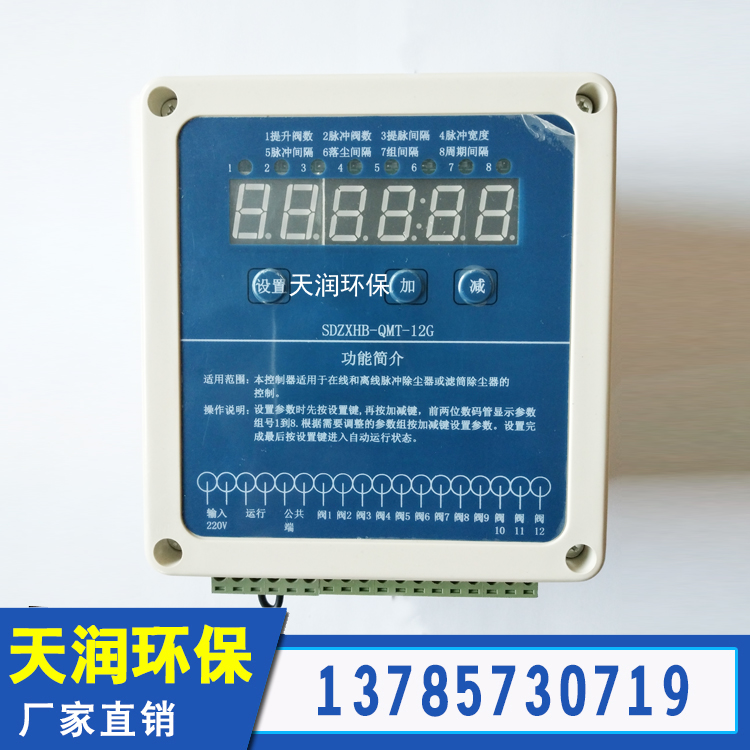 Intelligent pulse controller with one-year warranty for Tianrun dust collector injection 24V220V controller for sale