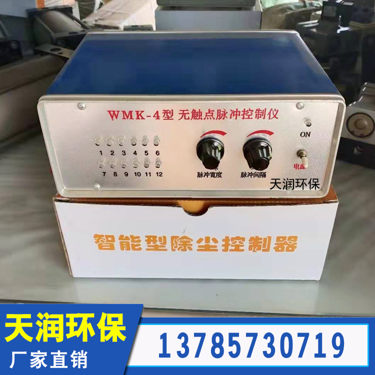 Intelligent pulse controller with one-year warranty for Tianrun dust collector injection 24V220V controller for sale