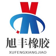 湖南旭丰橡胶制品有限公司