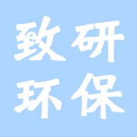 淄博致研环保科技有限公司