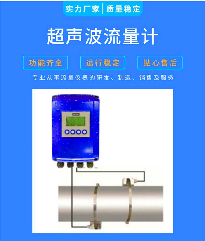 External clip plug-in ultrasonic flowmeter Heat meter RTD-100S100R external pipe Brooks