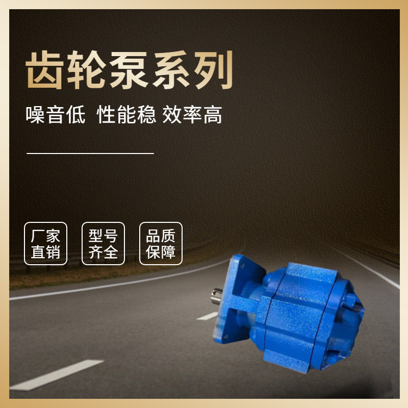 供应P124B085DUZA10-54 P124B185SNZA15-54PBZA07-1齿轮泵齐全