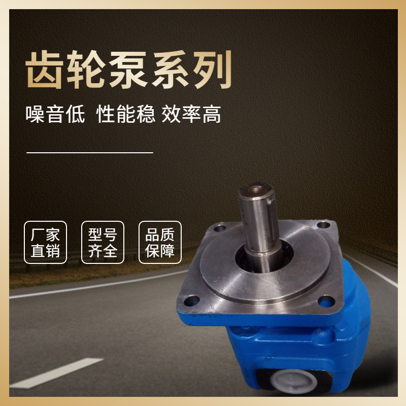 工业高压齿轮油泵 CBY3080-2FR多样规格性能稳
