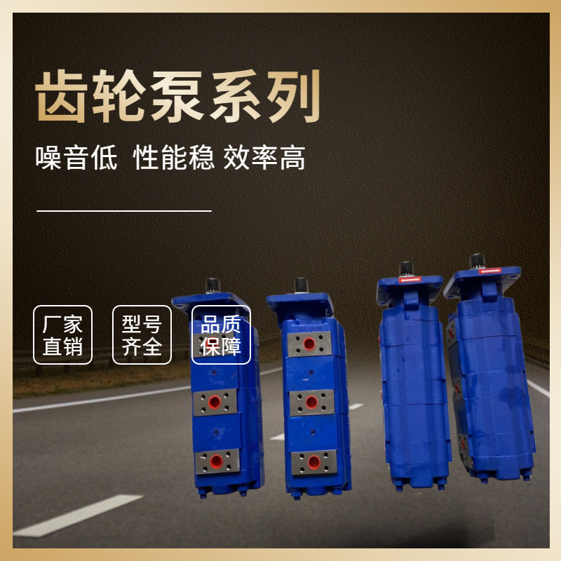供应配套齿轮泵 CBY2025-1TR齿轮泵