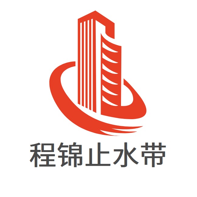 河北程锦橡塑制品有限公司