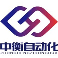 山东中衡自动化设备有限公司 - 公司logo