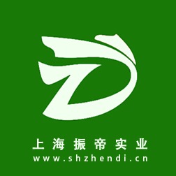 上海振帝实业有限公司