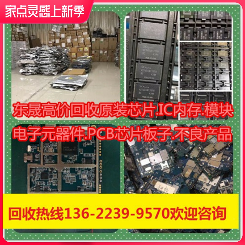 专业回收DS1338Z-18 EP2AGZ350HF4013N HI3751ARBCV3200D00