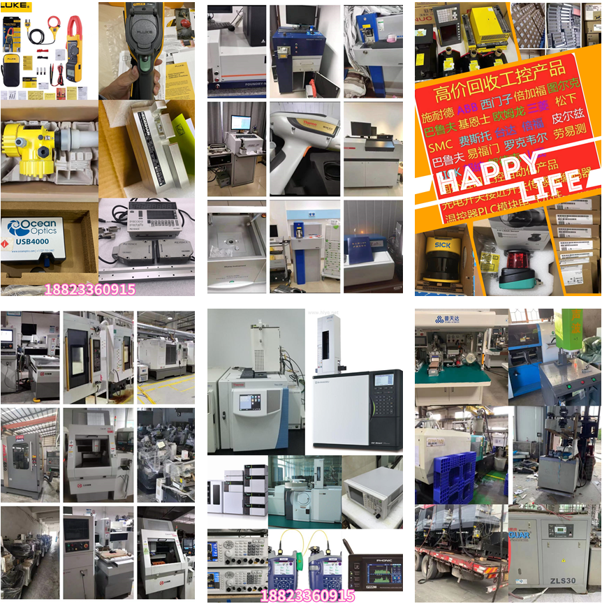 回收ACOEM公司FIXTURLASER Laser Kit激光轴对中