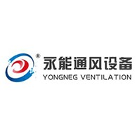 山东永能通风设备有限公司