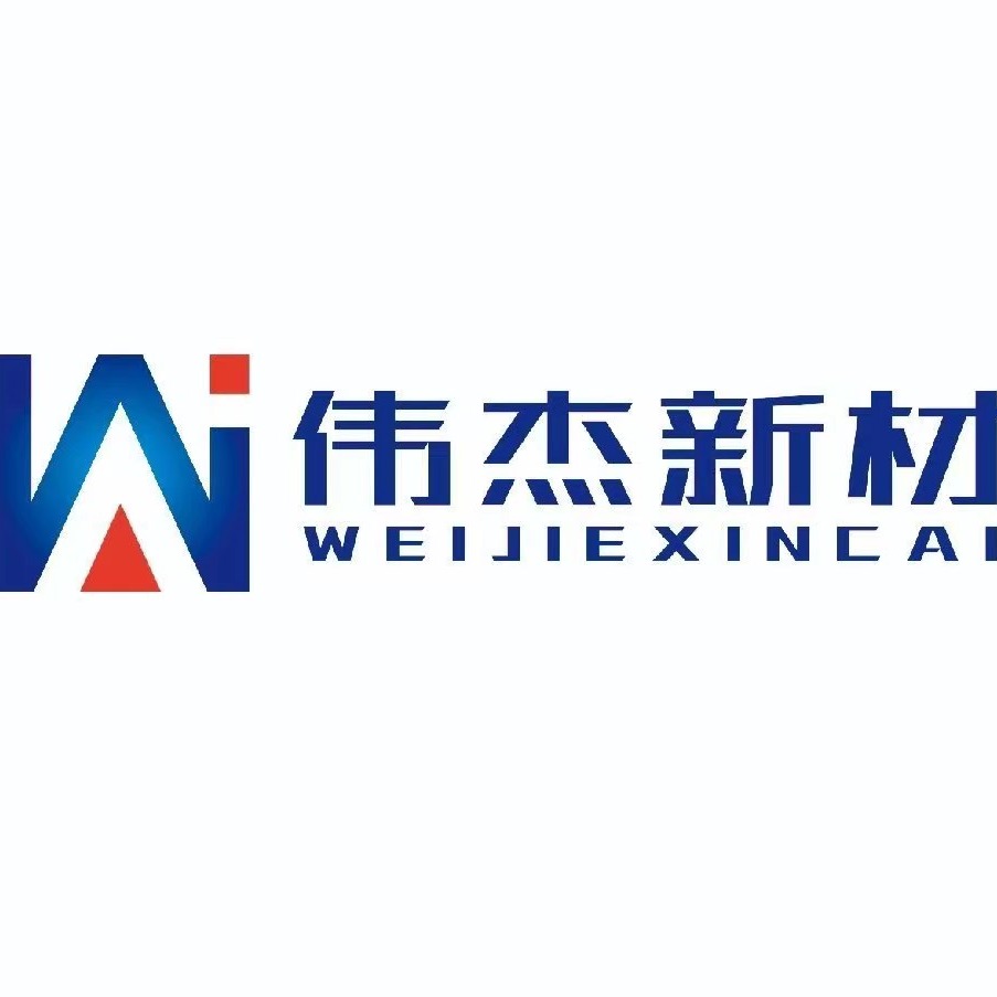 东莞市伟杰新材料有限公司