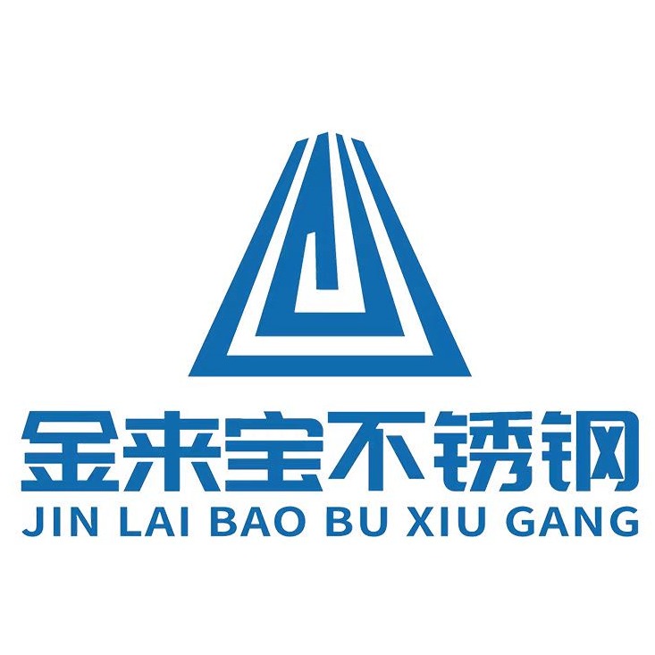 佛山市金来宝不锈钢有限公司
