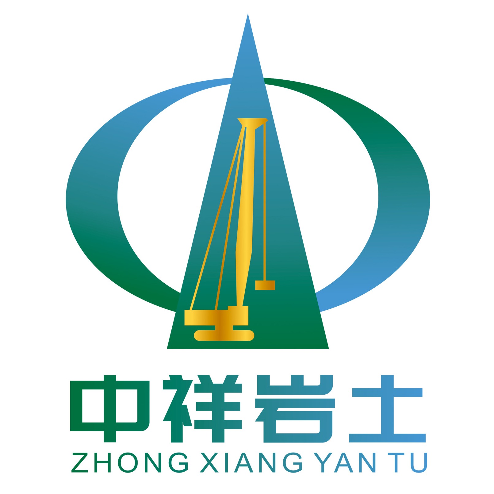 湖北中祥岩土工程有限公司