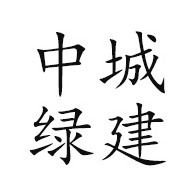 山东中城绿建装配式建筑科技有限公司 - 公司logo