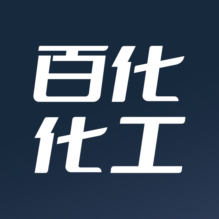 山东百化化工有限公司