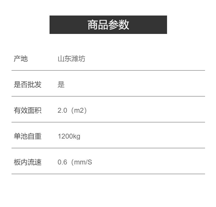 Integrated wastewater and sewage sedimentation equipment with inclined tube sedimentation tank, customized processing of horizontal flow square flocculation tank