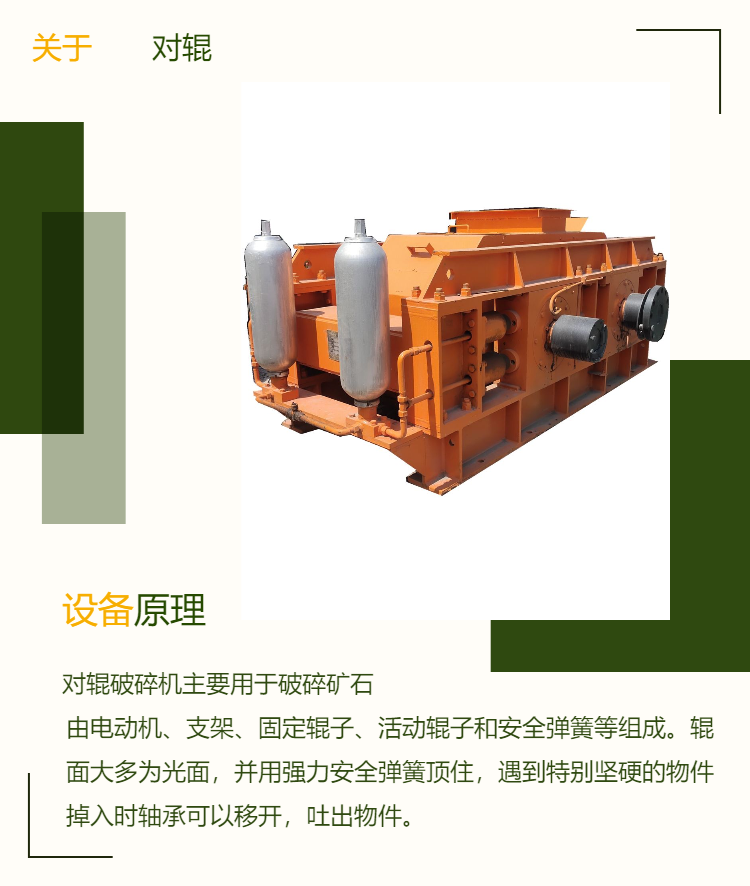 Used 700x1000 hydraulic roller crusher, Guami stone roller grinding sand machine