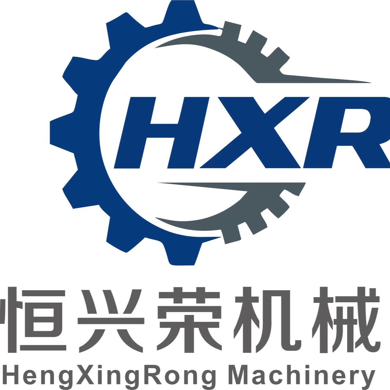 河南恒兴荣机械设备有限公司 - 公司logo