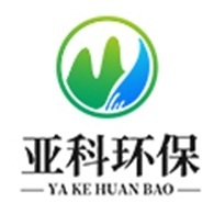 河南亚科环保机械设备有限公司