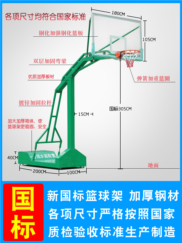 国标可移动篮球架户外标准升降成人篮球架地埋固定室外蓝球框架