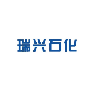 石家庄瑞兴石化有限公司 - 公司logo