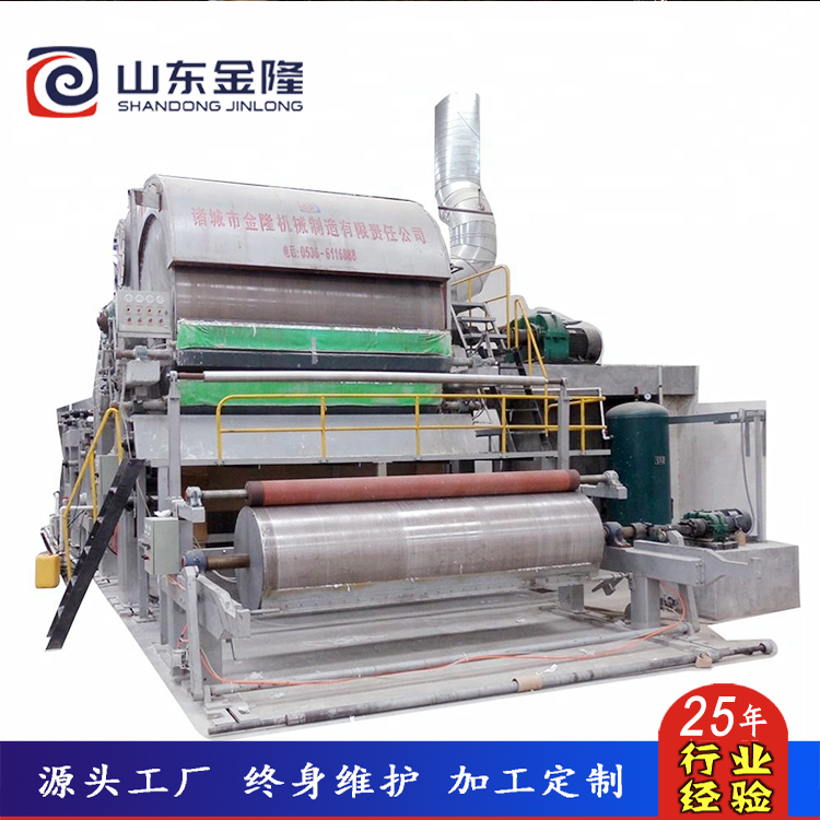 Quality assurance single cylinder single circular mesh toilet paper machine Speed 200 meters per minute Small paper machine