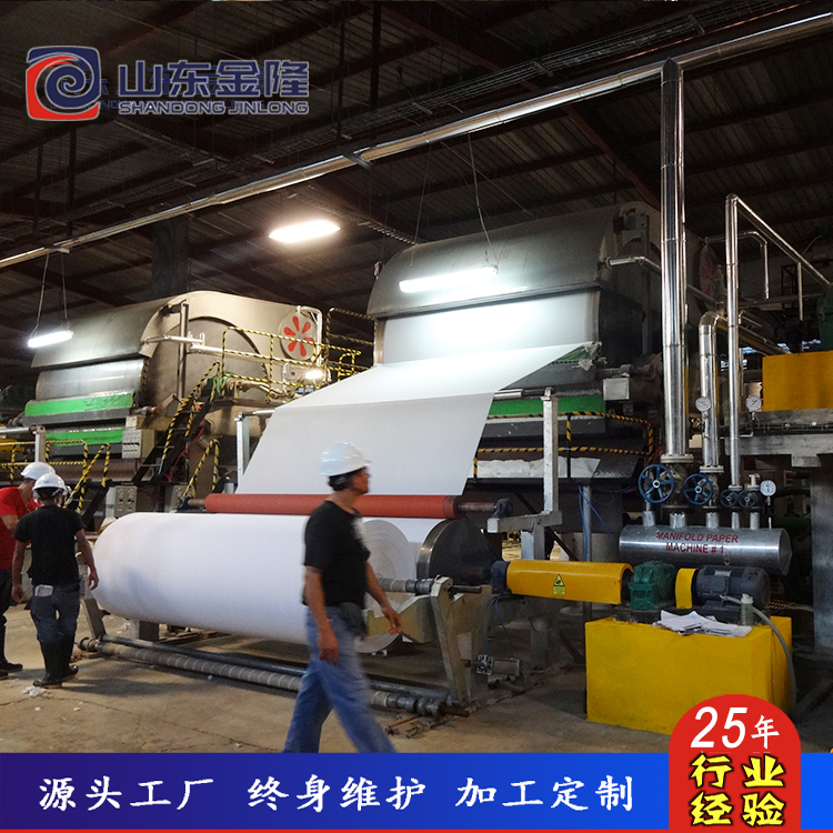 Quality assurance single cylinder single circular mesh toilet paper machine Speed 200 meters per minute Small paper machine