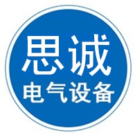 河北思诚电气设备有限公司