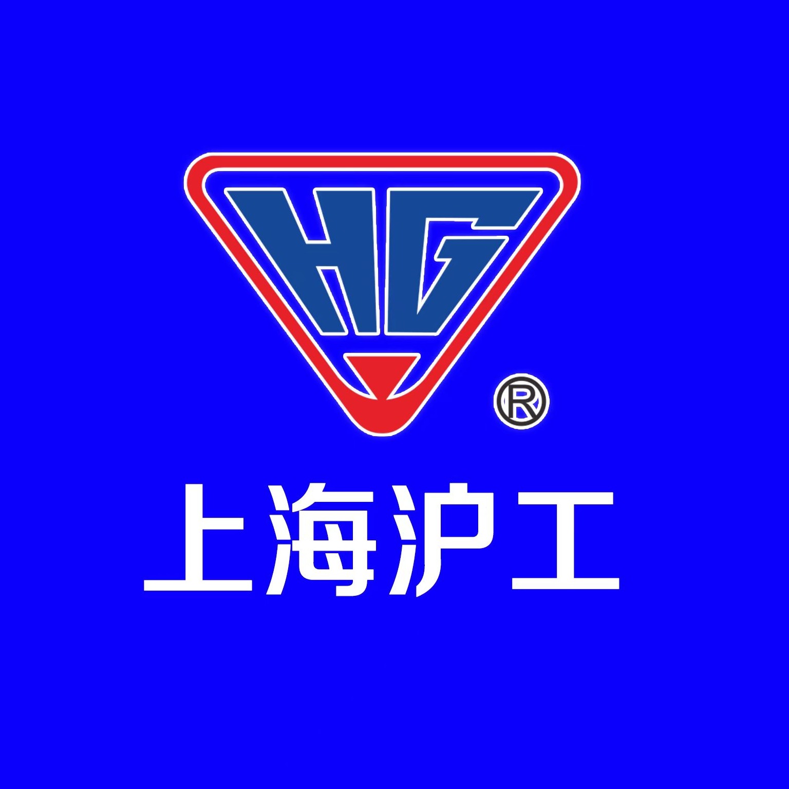 上海沪工阀门厂（集团）有限公司 - 公司logo
