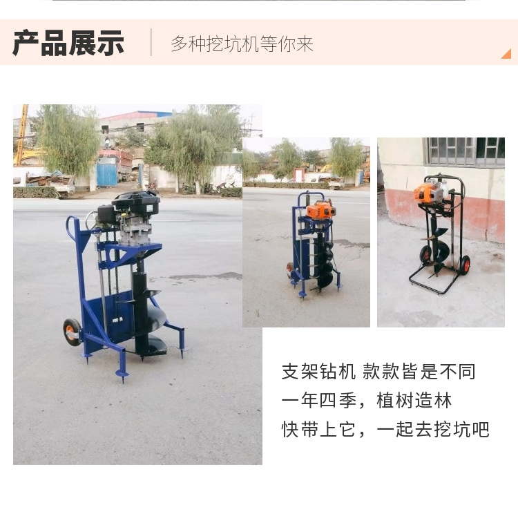 Chuangfeng C750 Tree Digging Machine Light Spiral Tree Planting Drill with Large and Small Pit Diameters Drill Photovoltaic Holes on Hard Slopes