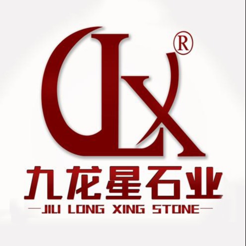 福建九龙星石业发展有限公司