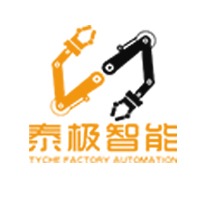 东莞市泰极智能设备有限公司