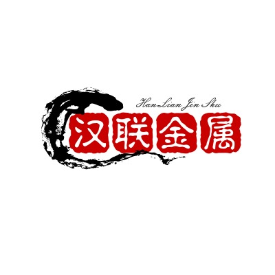 河北汉联金属丝网制品有限公司