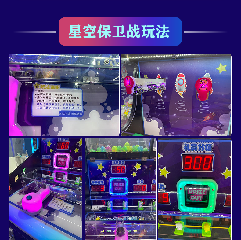 Large game console Starry Sky Defense War Children's Paradise puzzle amusement machine commercial video game coin machine