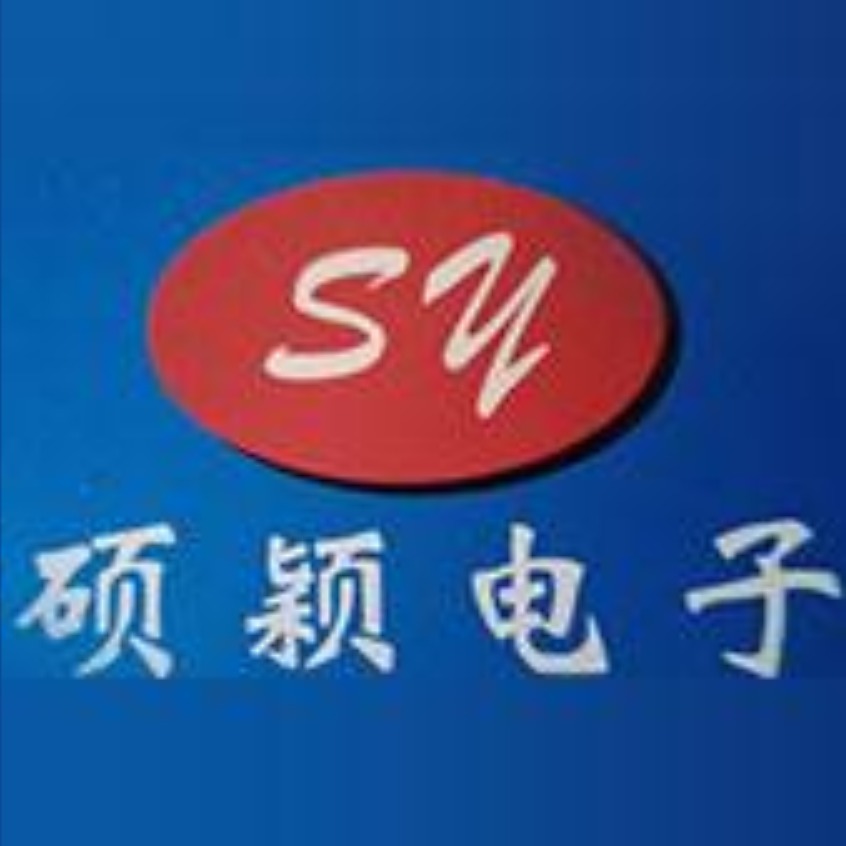 昆山硕颖电子有限公司