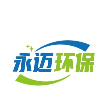 河南永迈环保科技有限公司