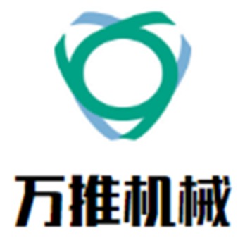 济宁万推工程机械有限公司 - 公司logo