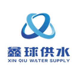 浙江鑫球供水设备有限公司