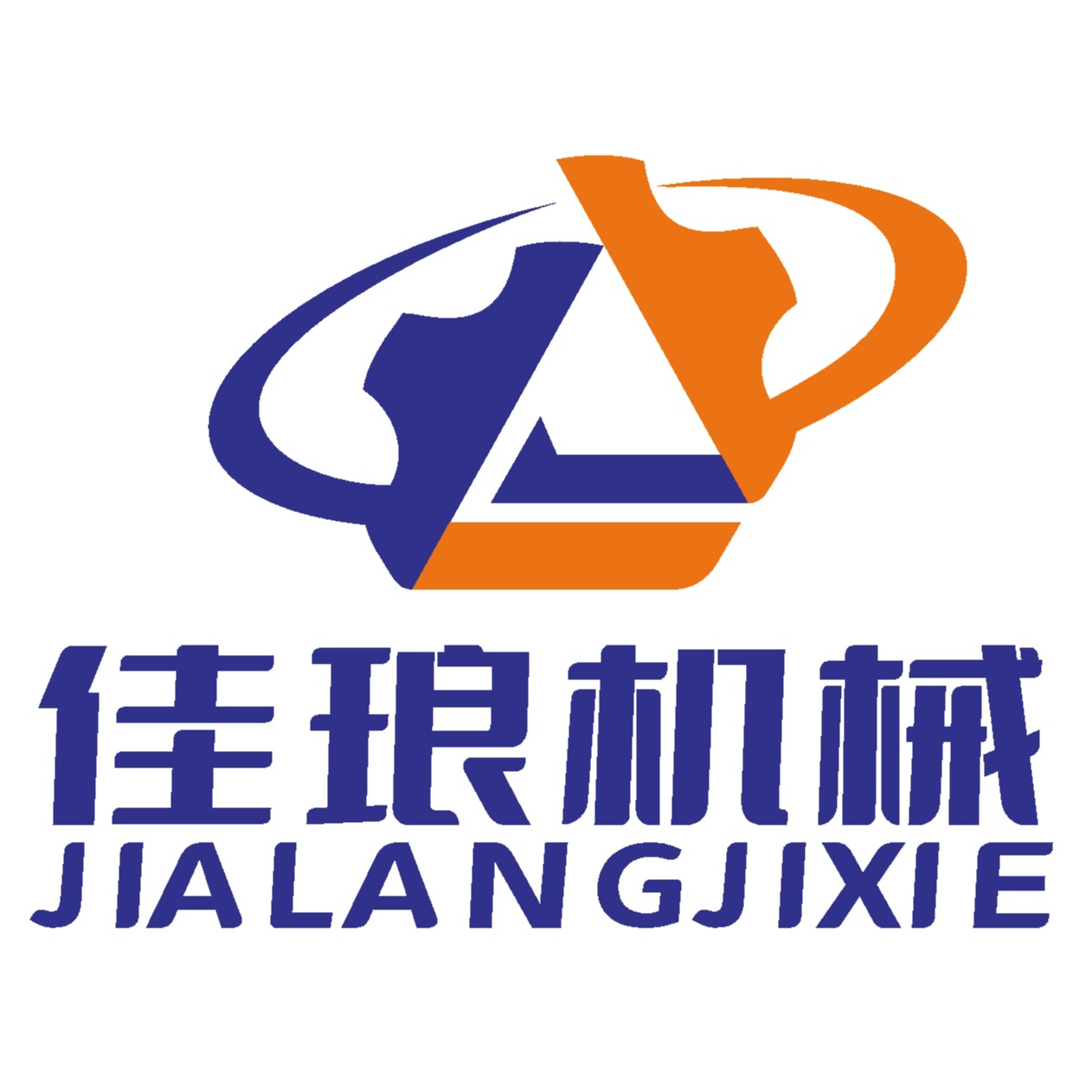 衢州佳琅机械设备有限公司