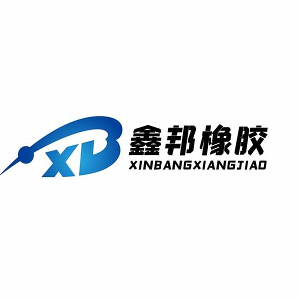 慈溪市鑫邦橡胶制品有限公司